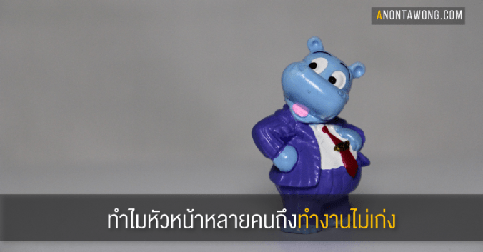 20180723_incompetentboss