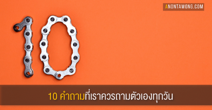 20180727_10questions