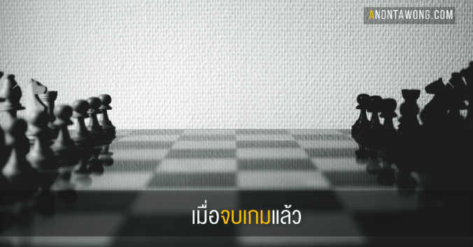 20180906_endofthegame