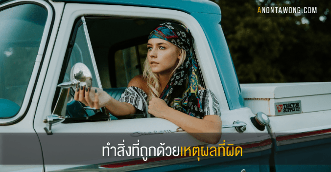 20181010_wrongreason