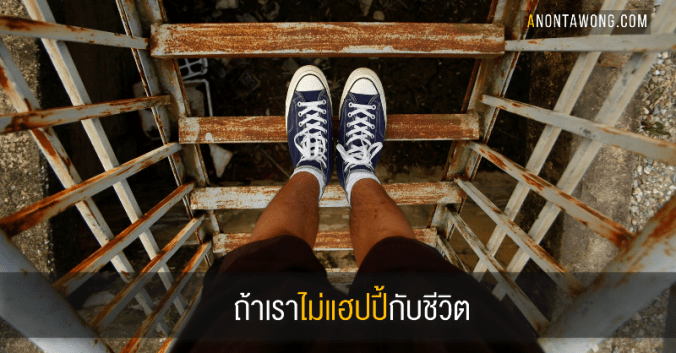 20181014_unhappywithlife