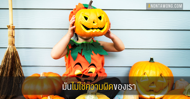 20181015_notyourfault