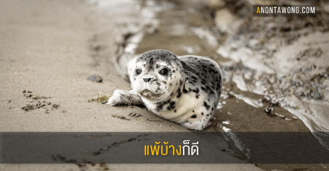 20181215_learntolose