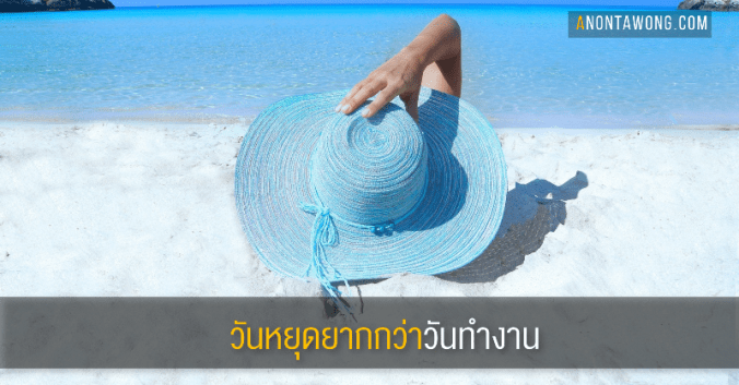 20190106_weekendsareharder