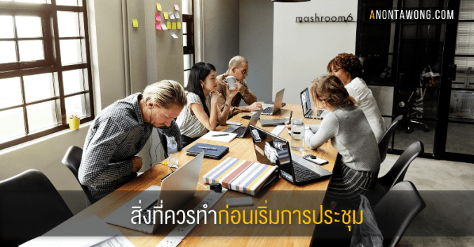 20190129_beforemeetingstarts