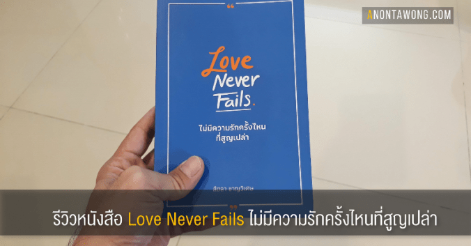 20190219_loveneverfails