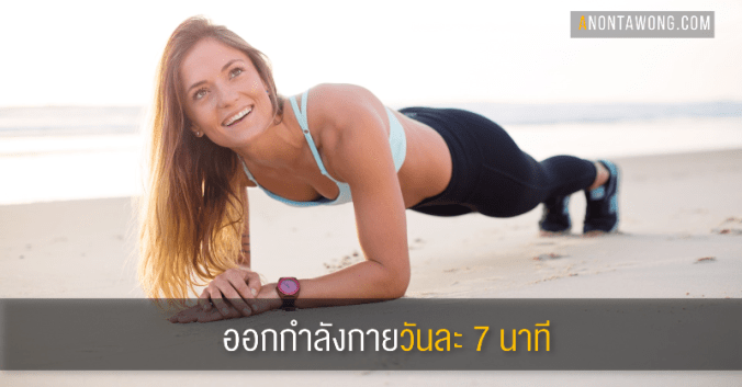 20190401_7minuteworkout