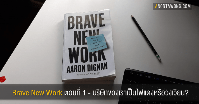 20190511_bravenewwork