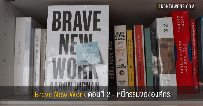 20190519_bravenewwork2