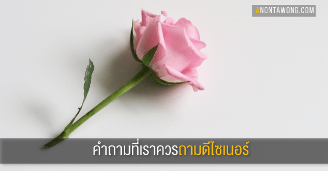 20190520_questionfordesigner