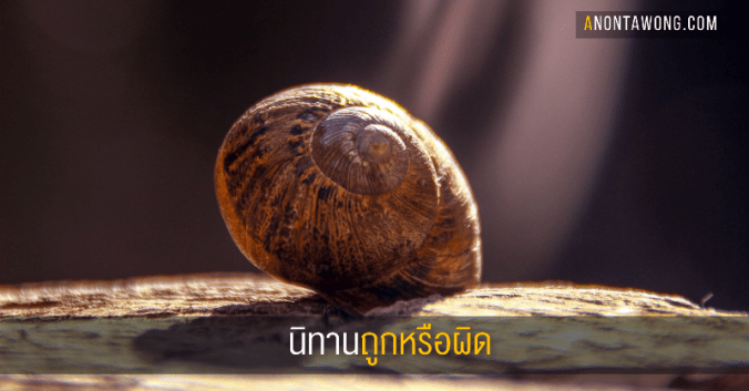 20190614_rightorwrong