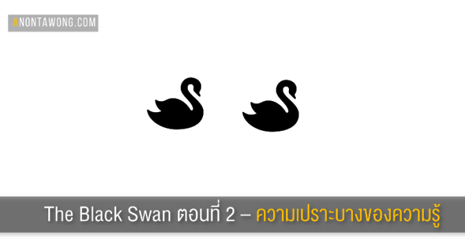 20200501_blackswan2